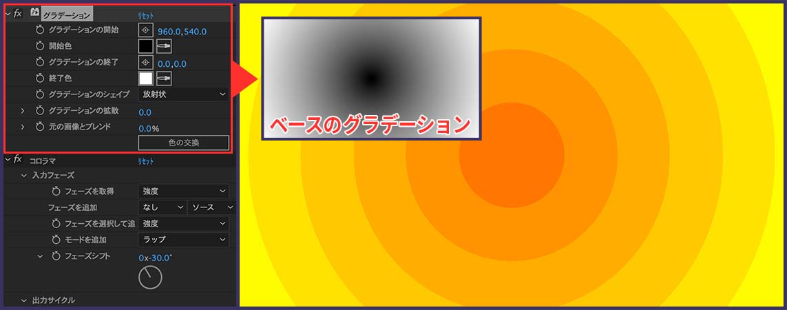 グラデーションを放射状に変更