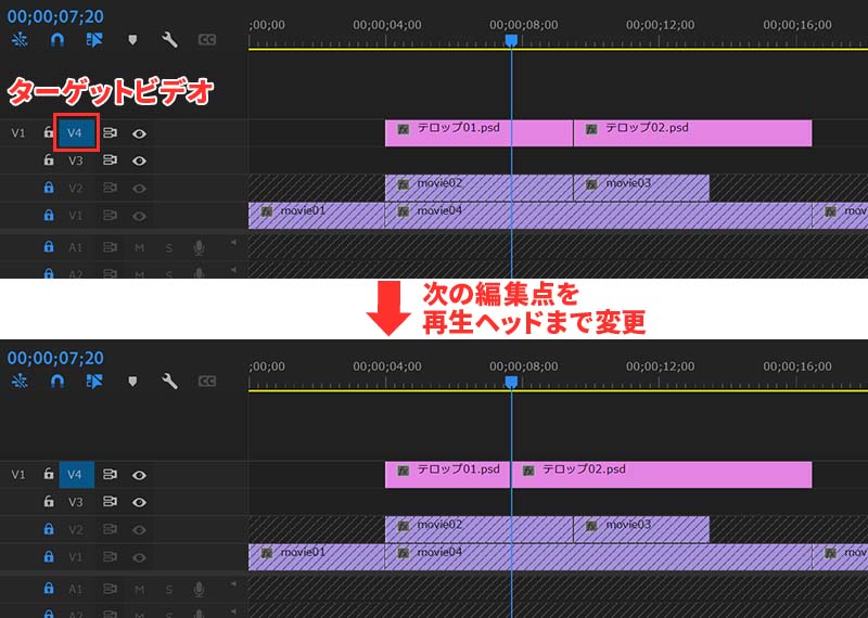 次の編集点を再生ヘッドまで変更