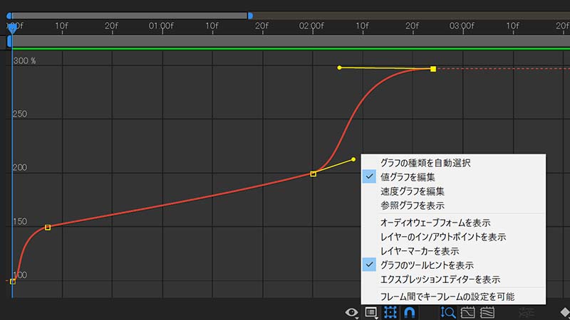 グラフエディターの画面