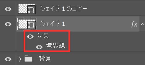 境界線が追加される