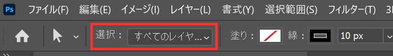 パス選択ツールの設定