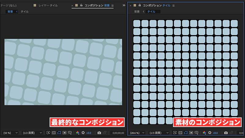 コンポジションを2画面表示