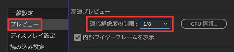 環境設定から適応解像度を設定