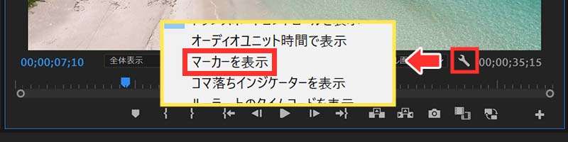 マーカーの表示と非表示を切り替える設定