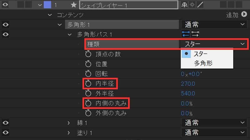 多角形のプロパティ