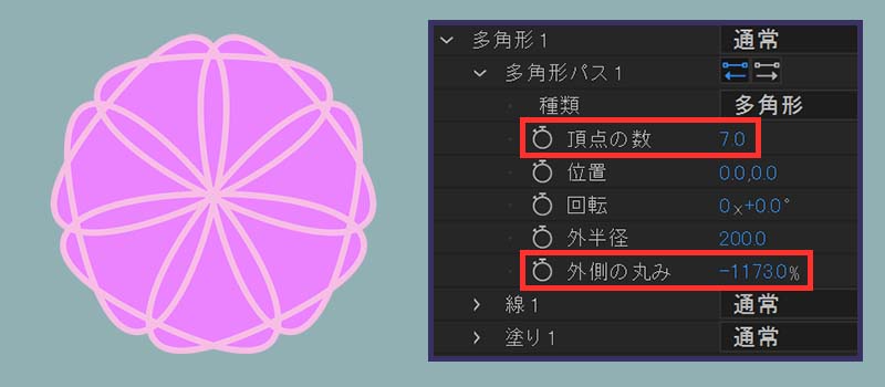 花のような幾何学模様を作成する設定