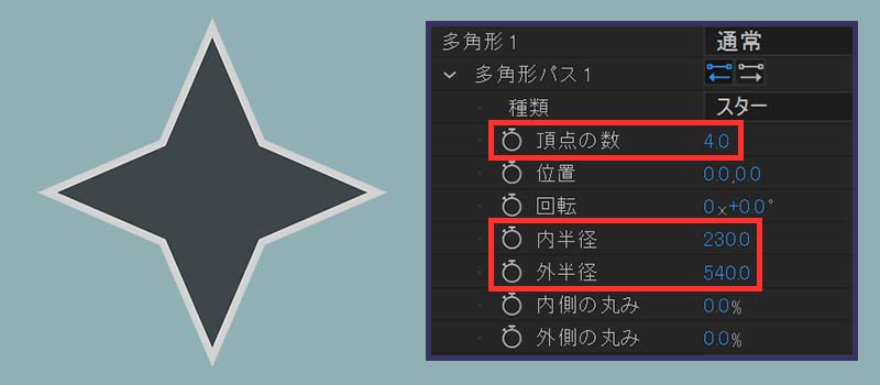 手裏剣を作成する設定