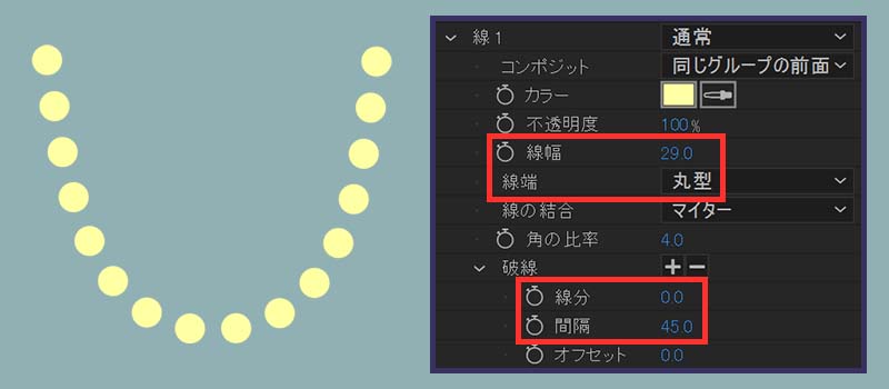 パスに沿って正円が並んだ状態にする設定