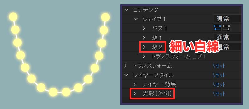 細い白色の線を作成してレイヤースタイルの光彩を追加