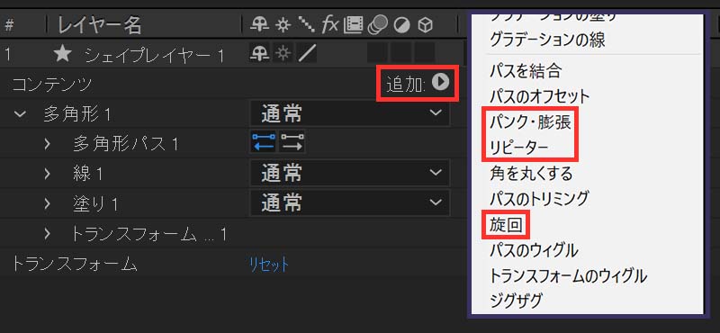 追加から選択できるプロパティ