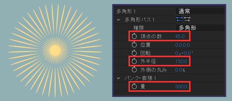 花火を作成する設定