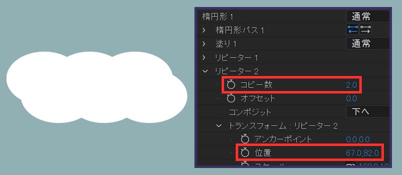 リピーター追加してコピー数と位置を調節