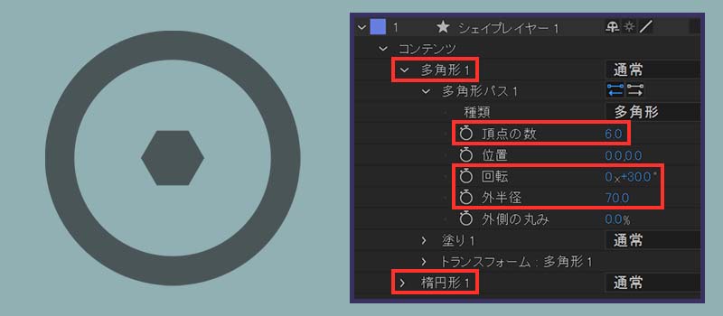 正円の線のシェイプと多角形シェイプの設定