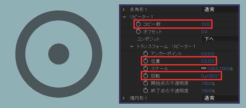 多角形にリピーターを追加してプロパティを設定