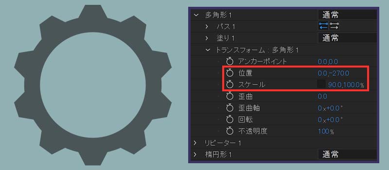 多角形の位置とスケールを調節して歯車を作成